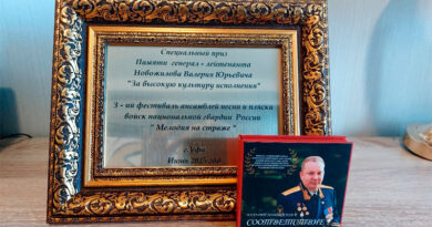 Приз имени генерала Валерия Новожилова