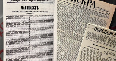 первый экземпляр Манифеста Российской социал-демократической рабочей партии