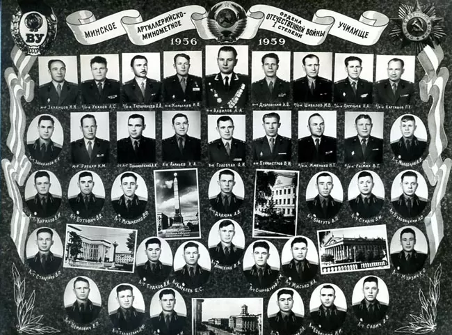 Минское артиллерийско-минометное училище