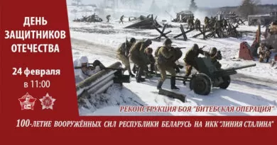 100-лет Вооруженным Силам