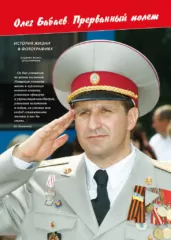 Олег Бабаев