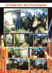 Открытие композиции Бабаеву Олегу