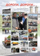 Дороги