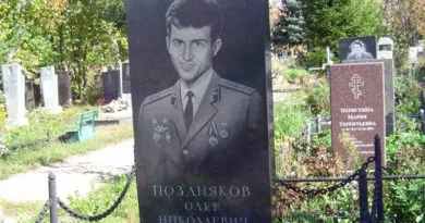 старший лейтенант Поздняков Олег Николаевич