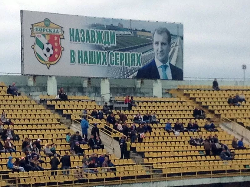 Полтава, футбольный стадион Ворскла. 