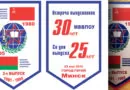 Вымпел 2 роты 25 лет выпуска