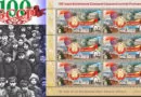 Марка 100 лет БССР