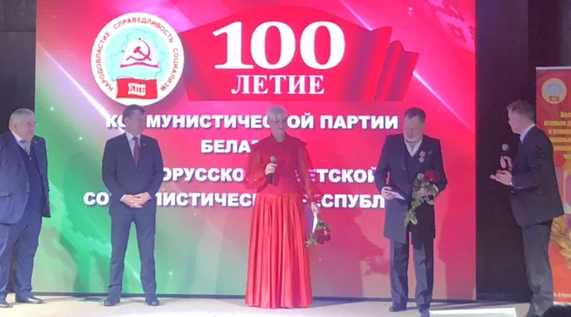 100 лет КПБ