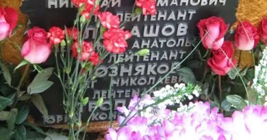 Книга памяти