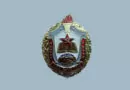 Знак 30 лет МВВПОУ
