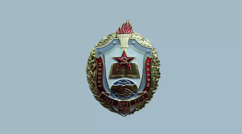 Знак 30 лет МВВПОУ