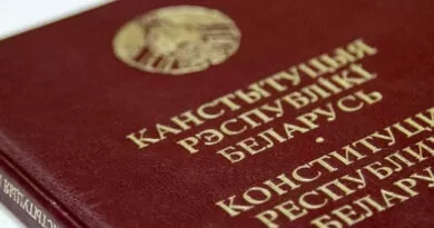 Конституция Республики Беларусь