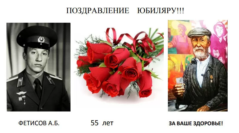 Фетисов Александр Борисович