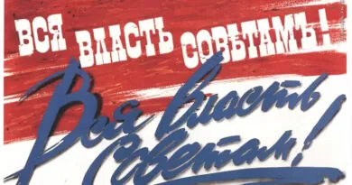 Вся власть Советам