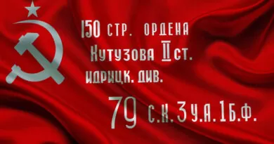Знамя Победы