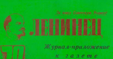 Владимир Ильич Ульянов (Ленин)