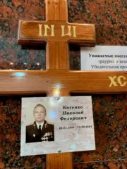 kotenko-nikolaj-fedorovich-1
