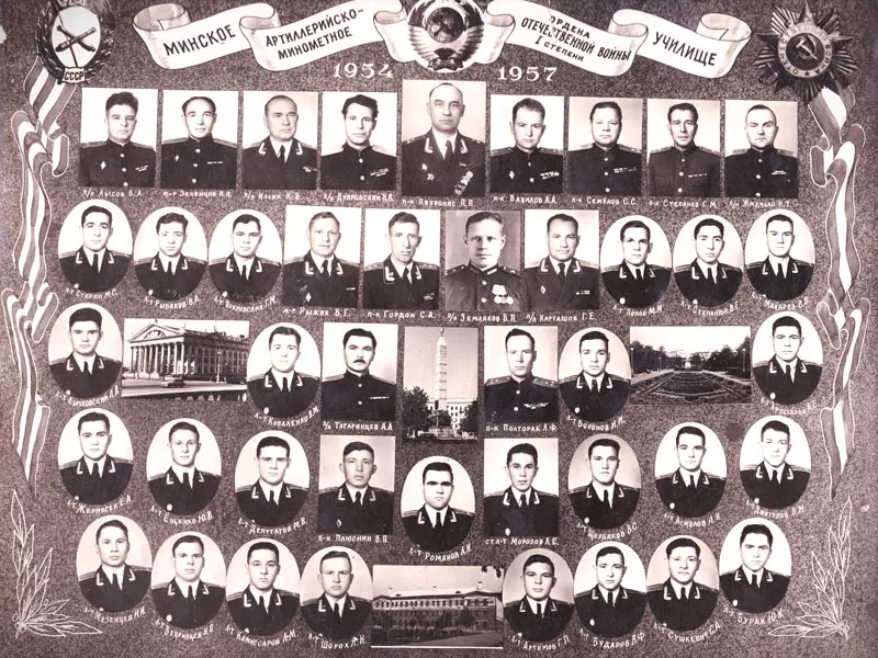 Минское артиллерийско-минометное училище Выпуск 1957 года