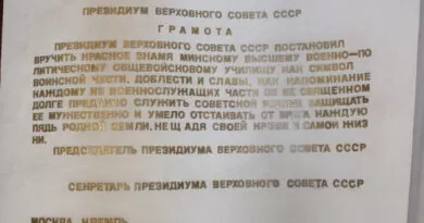 10 мая 1980 года образовано Минское ВВПОУ