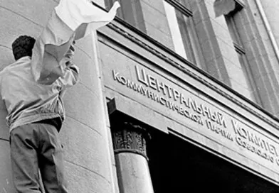 23 августа 1991 года: приостановление деятельности Компартии Демонстранты у здания ЦК КПСС, Москва, август 1991 года
